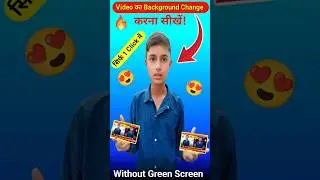 Video Ka Background Kaise Change karne😱||Video Ka Background Kaise Remove karna||#background #remove