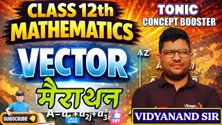 Class 12 Maths | Vector Marathon | Most Important & Viral Questions | By Vidyanand Sir | 2026 EXAM