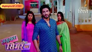 Sasural Simar Ka | Why Has Siddhant Suddenly Returned? | Highlights Ep - 1145 | Colors Rishtey