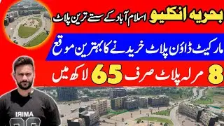 8 marla plots in Bahria enclave J block | latest Visit | 5-8 Marla plots for sale in Bahria enclave