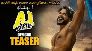 Sunddep Kishan A1 Express Movie Official Teaser || 2021 Latest Telugu Trailers || NS