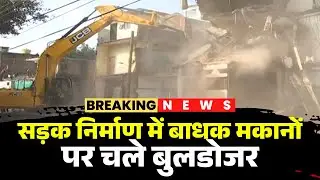 Indore Municipal Corporation takes action | Bulldozers run on houses obstructing road construction