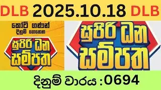 Supiri Dhana Sampatha 0694 2025.10.18 Today DLB