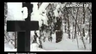 Новинка шансона 2011.flv