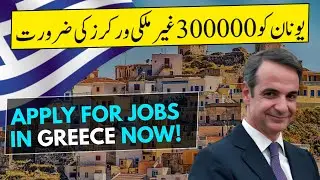 Greece Needs 300,000 Foreign Workers - Apply for Jobs Now to Get Work Visa | VISA GURU