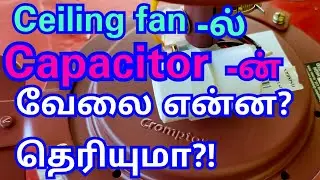 Why capacitor using in ceiling fan?