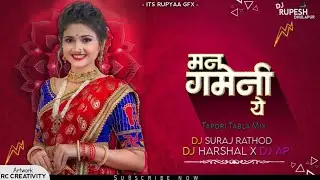 Man Gameni Ye Chori Gamema Ye | (Part 2) Trending Banjara Dj Tapori Tabla Mix Song Dj Suraj Rathod