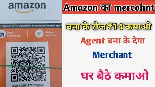 How To Make Amazon Merchant|Amazon Merchant|Rs14 per Day Cashback|Amazon Merchant कैसे बनाये| Amazon