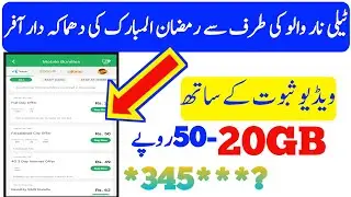 How to get telenor pekag 2020by Rusaz boy tips