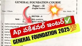 Ap Inter 💯 Vocational⭐ Imp* Question paper 2025 || Inter General Foundation Real Paper 2025😱