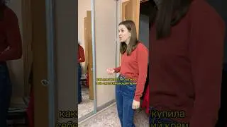 Крем #семьяхомченко #семейнаяжизнь #мужжена