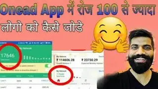 oneAD app unlimited joining trick || in hindi