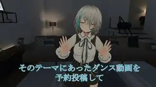 VRPダンス動画投稿リレー2025ふゆ オープニング