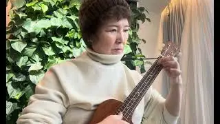 #우리사랑기억하겠네  #허만성  #cathyukulele  #ukulele  #kballad 