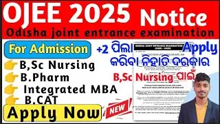 OJEE 2025 Form Fill-Up Process in Odia | Odisha JEE Application Form, Eligibility Criteria IN ODIA