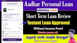 Fatak Pay short term  Personal Loan Reviews in Tamil@PF Helpline
