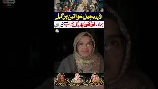 Adiala jail Protest | IMRAN KHAN FANS VIRAL VIDEO #adialajail #ptiprotest #ytshorts #ptifans