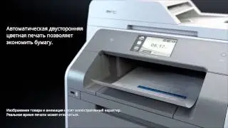 MFC-L9550CDWT-RU