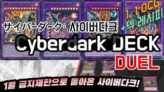 Cyberdark Deck + Deck Profile - YGOPRO/遊戯王ADS