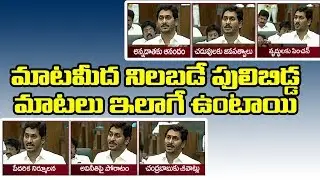 AP CM YS Jagan speech highlights  in AP Assembly | News Today