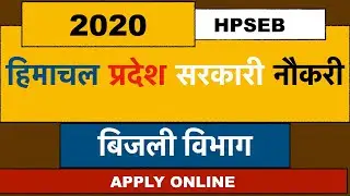 HPSEB Recruitment 2020 | HPSEB Vacancy 2020 | Bharti 2020 | HP Job Alert   | HP Upcoming Govt Job |