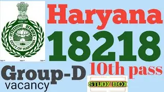 Haryana Group D 18000+  vacancy 2018, HSSC Vacancy 2018 #Haryana recruitment 2018,#Haryana Group D