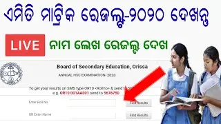 Live How to check odisha matric results 2020 !! How to download 10th results 2020 odisha