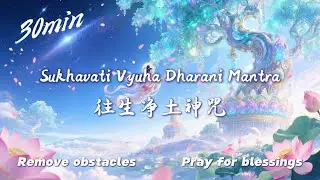 Grief & Transition | Sukhavati Mantra (