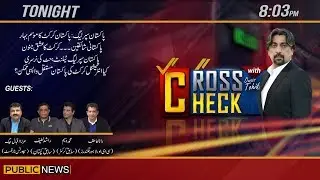 PSL 2019 Special Program | Cross Check with Owais Tohid | 13 February 2019 | Public News