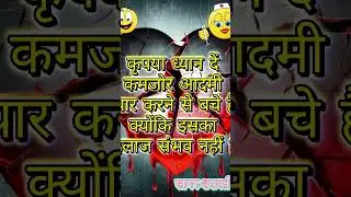#funny #fun #comedyshorts#bestshayari#comedy #poetry #urdupoetry #hindi #funny #sagarsharartivideo