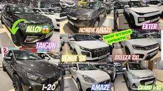 Bhandari Car Bazar Bhogpur😱New Stock Update🚀2 ਲੱਖ ਦਿਓ ਤੇ ਲੈ ਜਾਉ ਕਾਰ✅Loan Facility Available⛳️