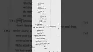 HSC October 2021 Marathi paper | pdf link is in description