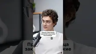 Подписывайтесь на мой телеграм &mdash; ссылка в био. Гость &mdash; Дэнни Армстронг #english #shorts