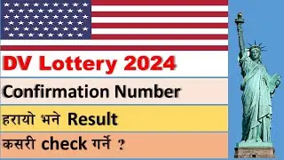 How To Check  DV Lottery Result Without Confirmation Number ? || Dv Lottery  Result 2024 ||
