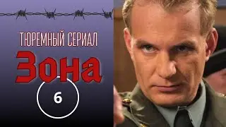 ВСЯ ПРАВДА ТЮРЕМНОЙ ЖИЗНИ, сериал - 