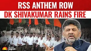 RSS Anthem Row: DK Shivakumar Defends Singing RSS Anthem In Karnataka Assembly