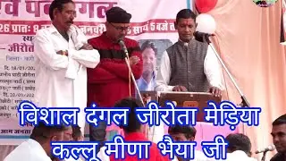 तुलसीदास अज्ञानी थे ज्ञानी कैसे बने उनके गुरु कौन थी ll मेड़िया कल्लू राम मीणा नरे सिंह जादौन ll 