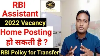 RBI Assistant Home Posting Possible Conditions || RBI Transfer Rules || RBI Assistant Vacancy 2022