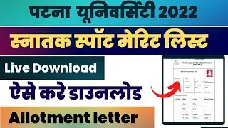 patna university allotment letter 2022 | patna university |