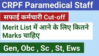 CRPF Paramedical Staff Exam Date//CRPF Paramedical Staff Cut-off 2021//crpf Safai-Karamchari Cut-off