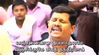 Anbar En Nesar by Pr  Gabriel Thomasraj @ ACA Church, Avadi