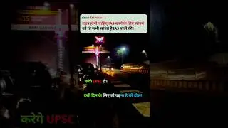 power of upsc car entry ✨💯 #motivation #upsc #carentry #ias #ips #shortsfeed #ytshorts #shorts