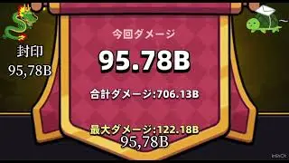 【カピバラGO】レオナルドとドラゴン娘、どっちが強いか無凸で検証！【タートルズコラボ】
