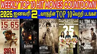 New Movies Weekly Top 10 Countdown | Latest Tamil Movies Top 10 Countdown | January 2nd Week #top10