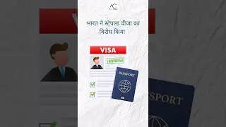 What is Stapled Visa | India China conflict #shorts