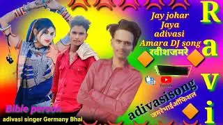 Adivasi song rising synony adivasi racing shenanigans song 🤔 #adivasiblogger #रवीशजमरे 