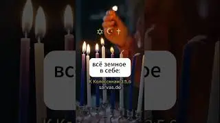 01.02.26 The Wrath of God! #Bible #Quran #Religion #God #Allah #Injil #Prophet #Apocalypse #Faith...