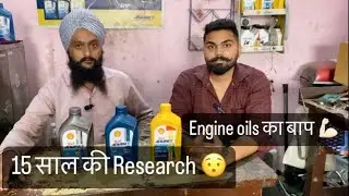 CASTROL || MOTUL || SHELL || Best engine oils for Bike ?