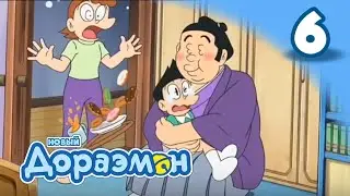ДОРАЭМОН 2005. Капсула дружбы