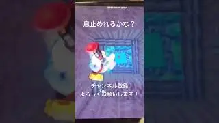 息止めてみてー！できたらえぐい！